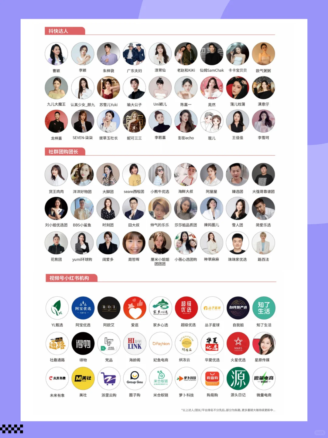 电商人必冲！2025星麦盛典+新渠道博览会