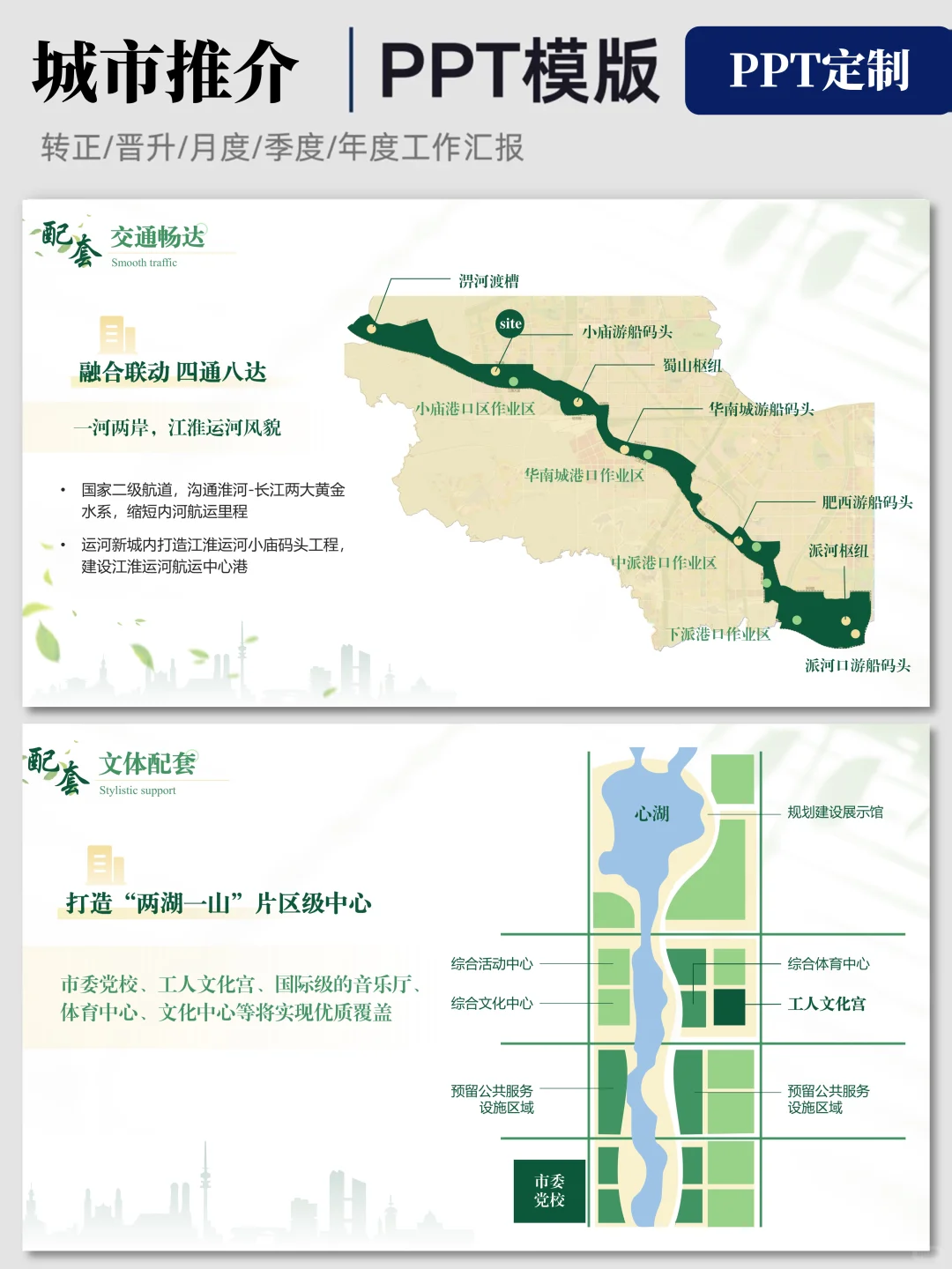 又被夸了?我摸清领导中意的招商PPT了！