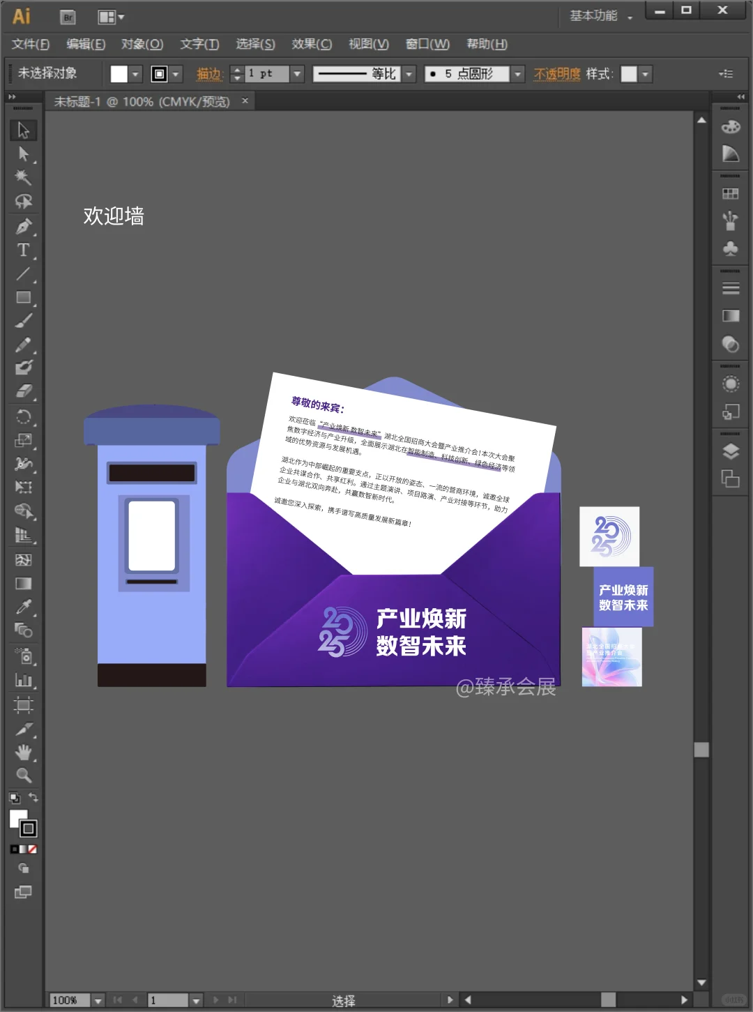 ?质感MAX！科技感炫彩渐变主视觉&美陈