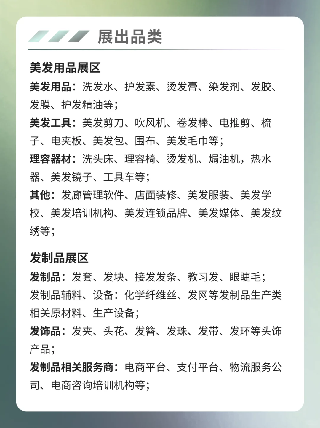 2025广州发博会即将开展，逛展全攻略抢先知