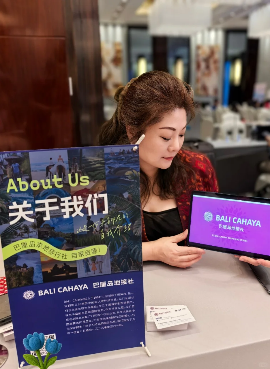 巴厘岛旅游局推介会，上海站我们来啦?