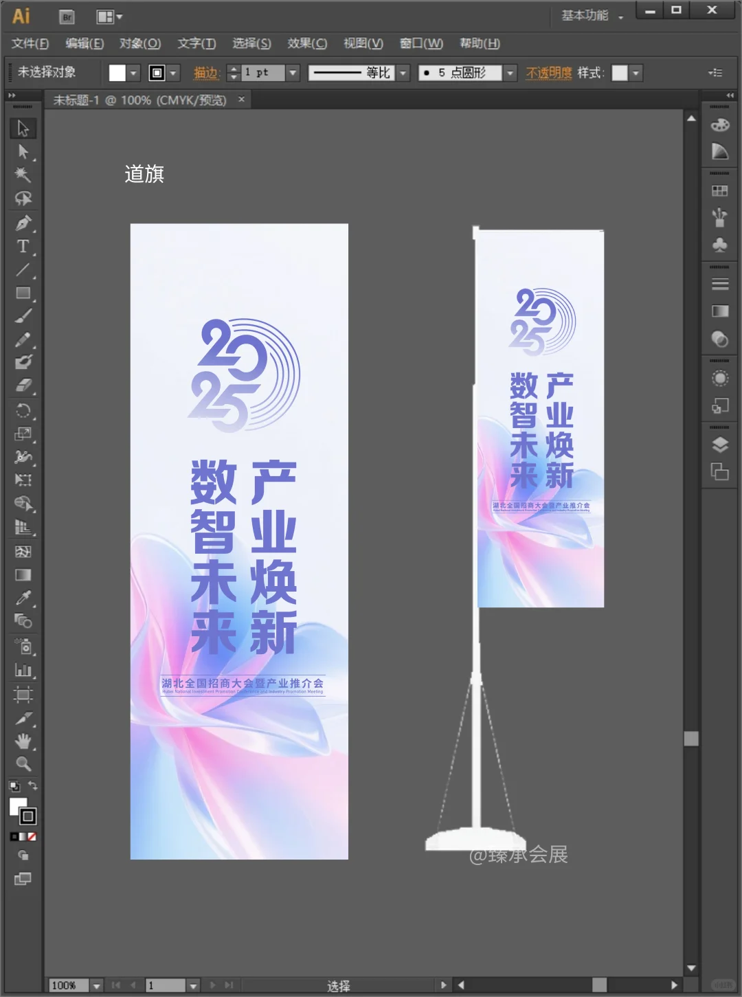 ?质感MAX！科技感炫彩渐变主视觉&美陈