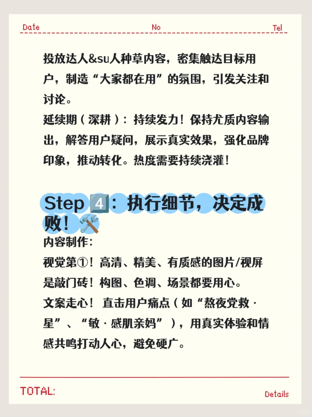 小红书达人投放全揭秘