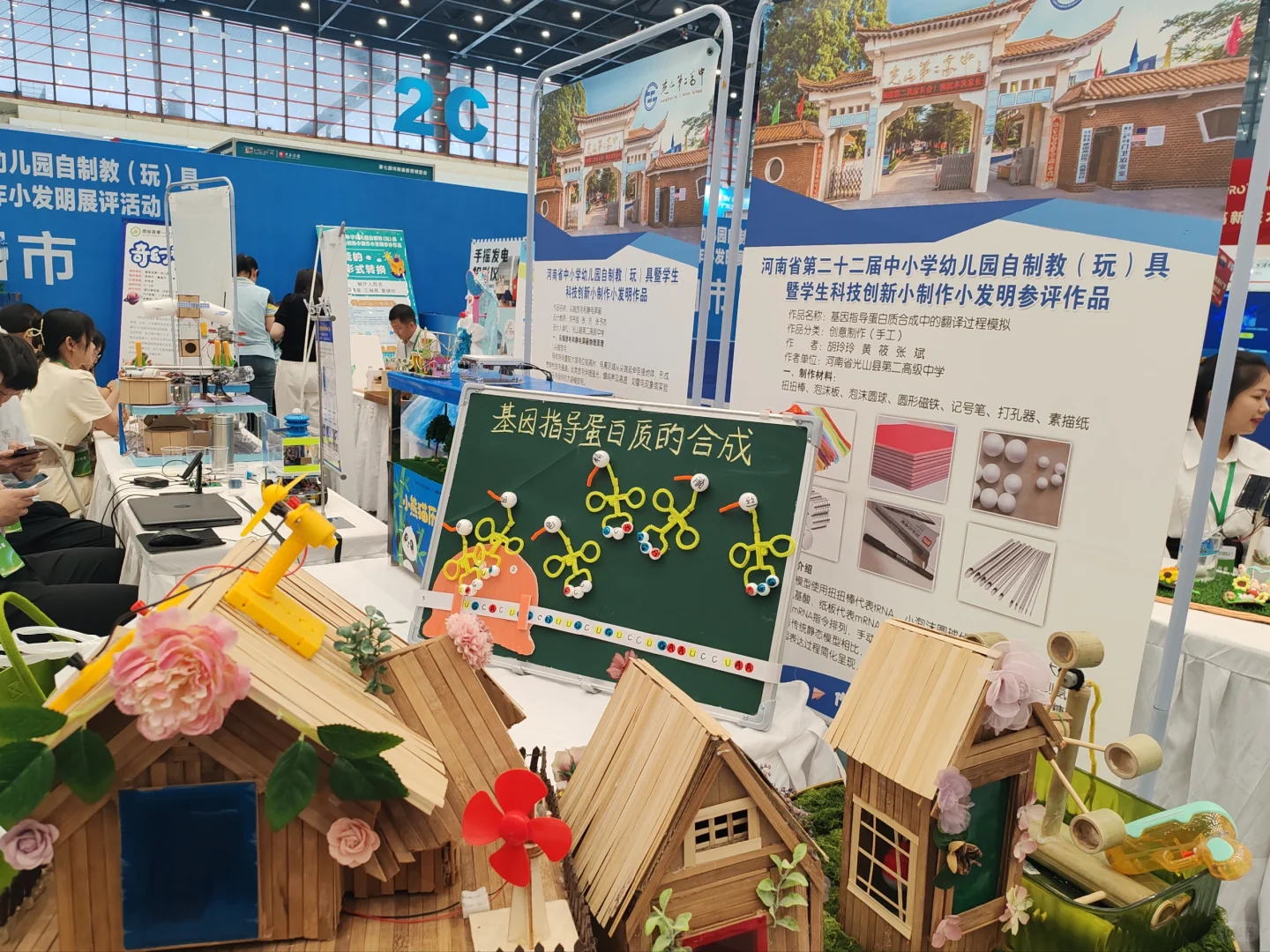 第七届河南省教育博览会