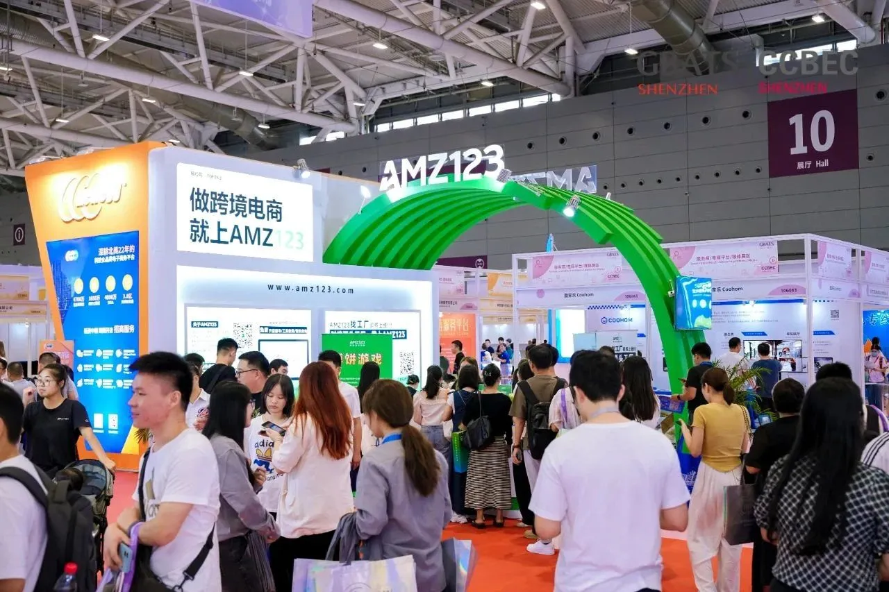 2025年深圳跨境电商博览会