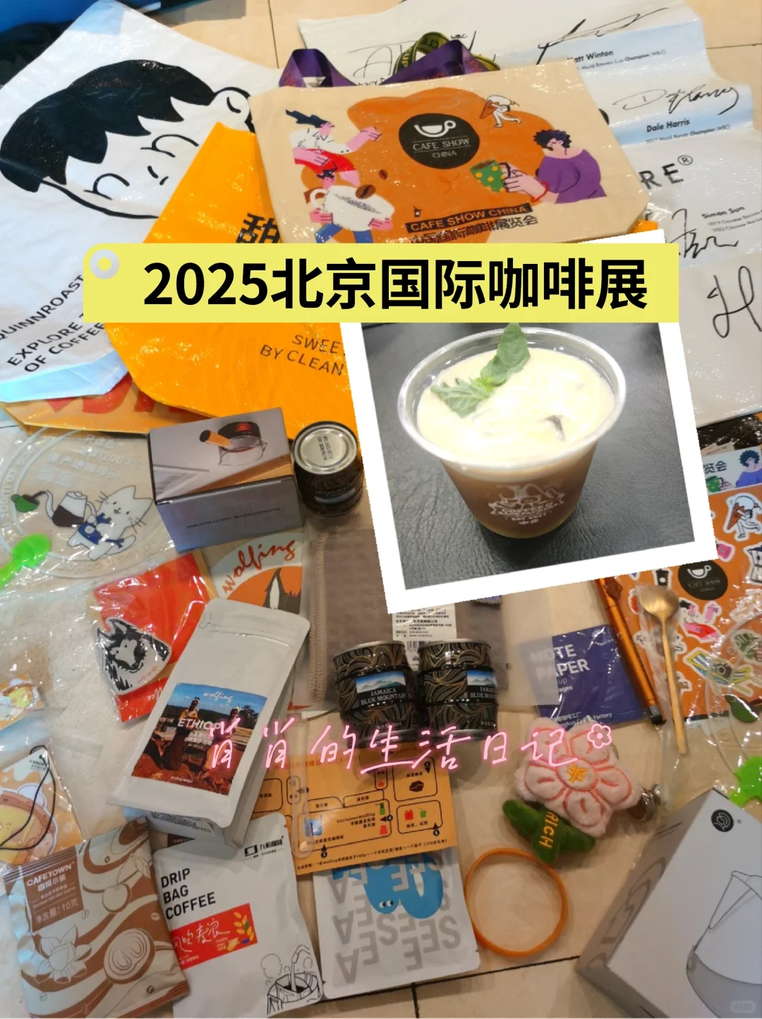 2025北京国际咖啡展羊毛攻略!8月29
