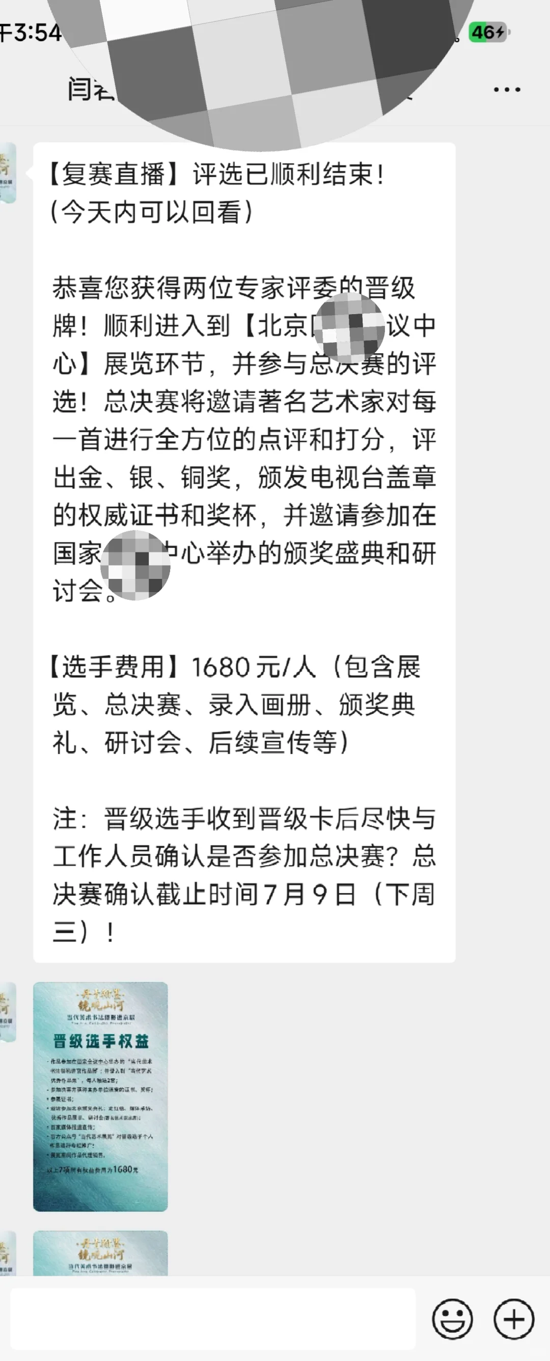 我真的生气了！！！！什么**展览？？？