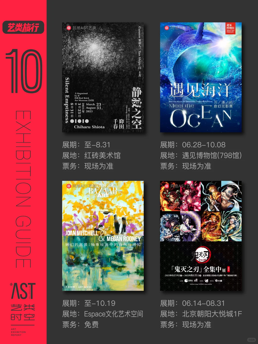 北京看展｜9月北京64场艺术展?艺术生活提案