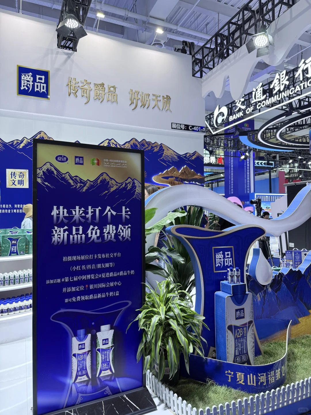 探秘中阿博览会！这杯宁夏老国货牛奶！！