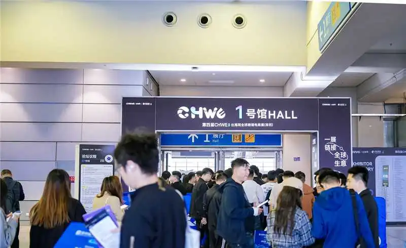 真的太好逛！CHWE跨境展这次赢麻了