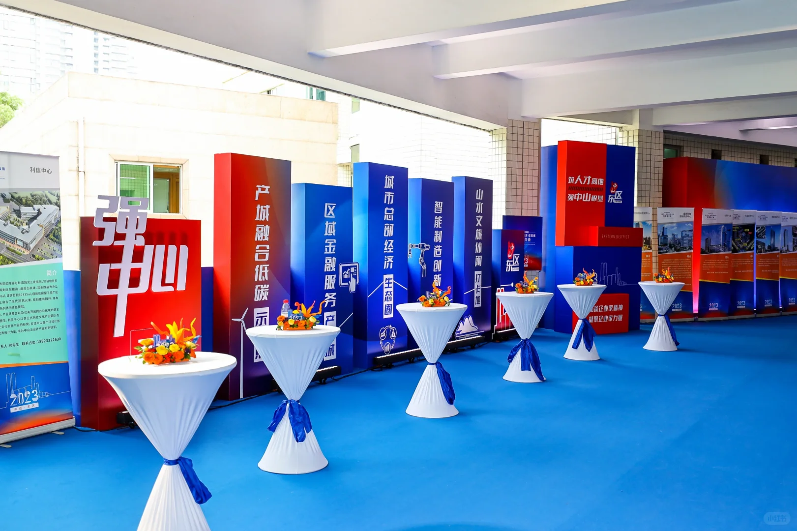 城市招商推介会