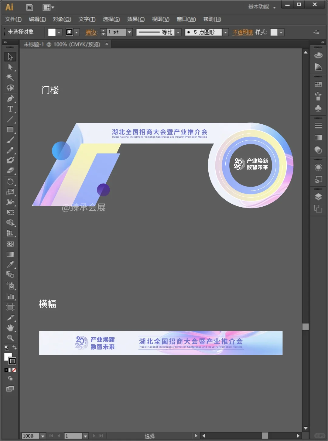 ?质感MAX！科技感炫彩渐变主视觉&美陈