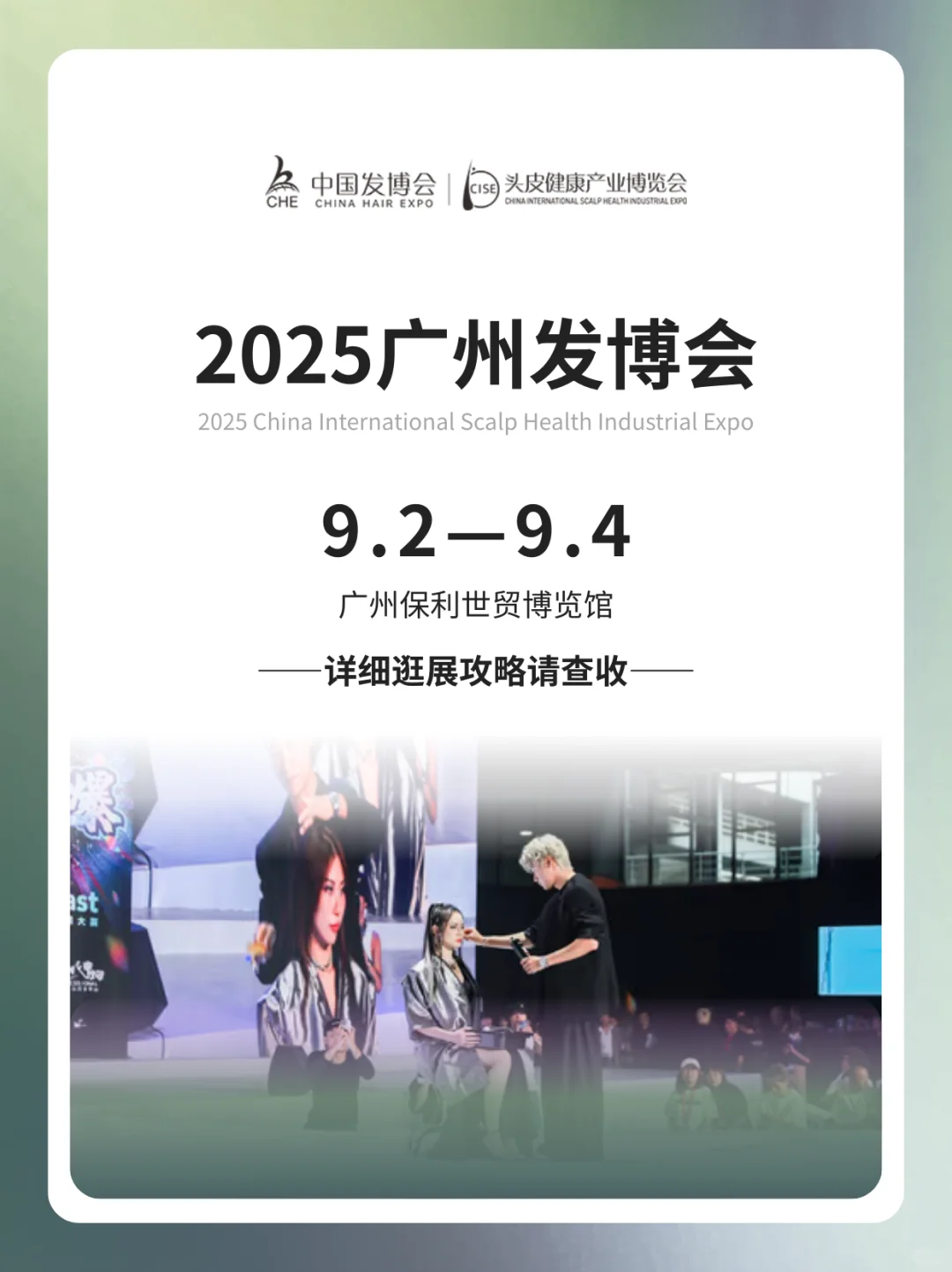 2025广州发博会即将开展，逛展全攻略抢先知
