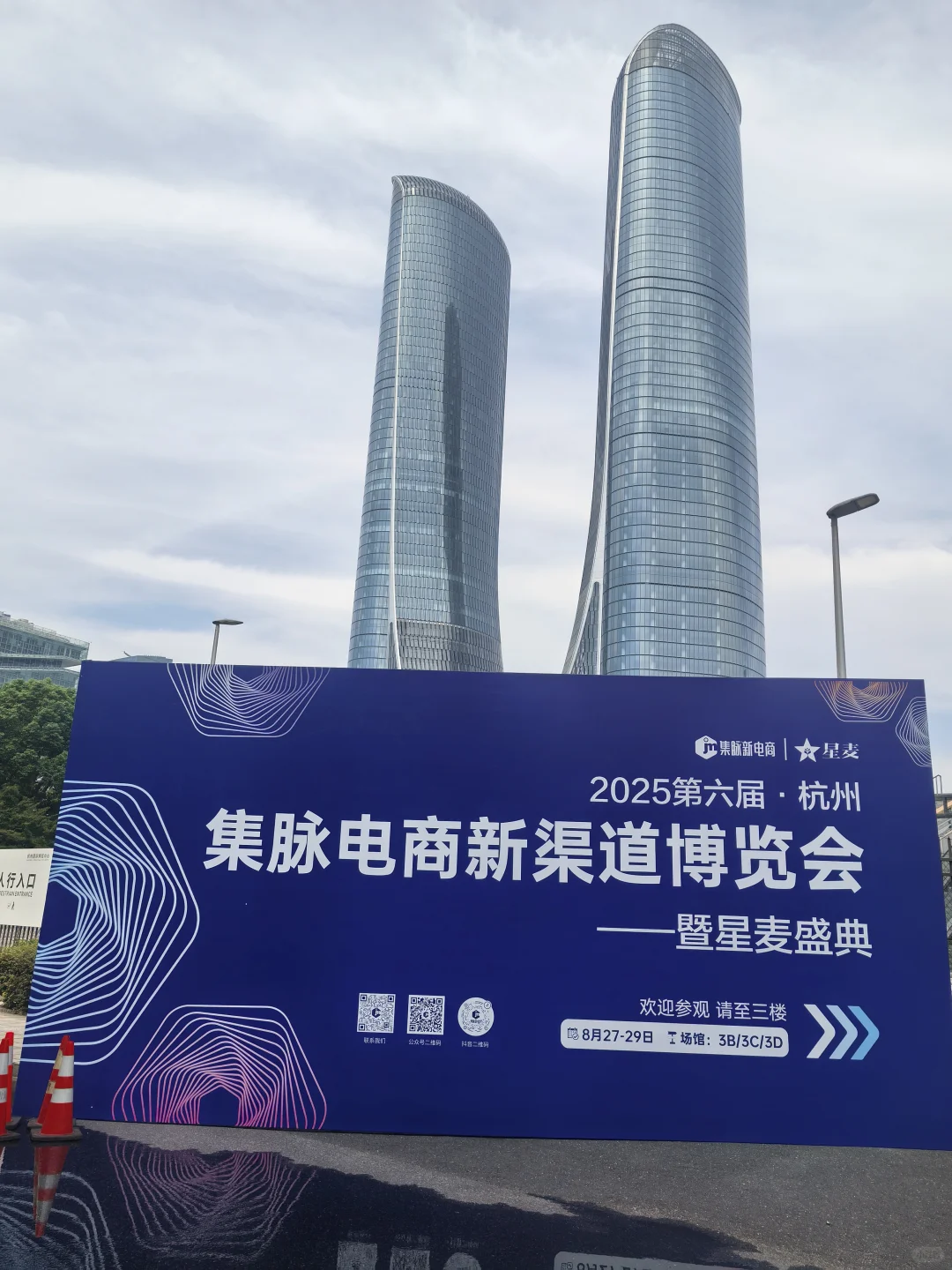 专业电商展，来对地方了！速度进