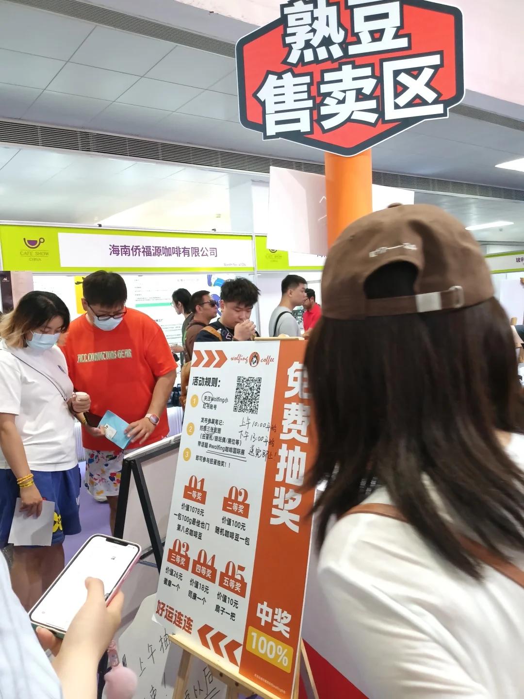 咖啡国际展@国展