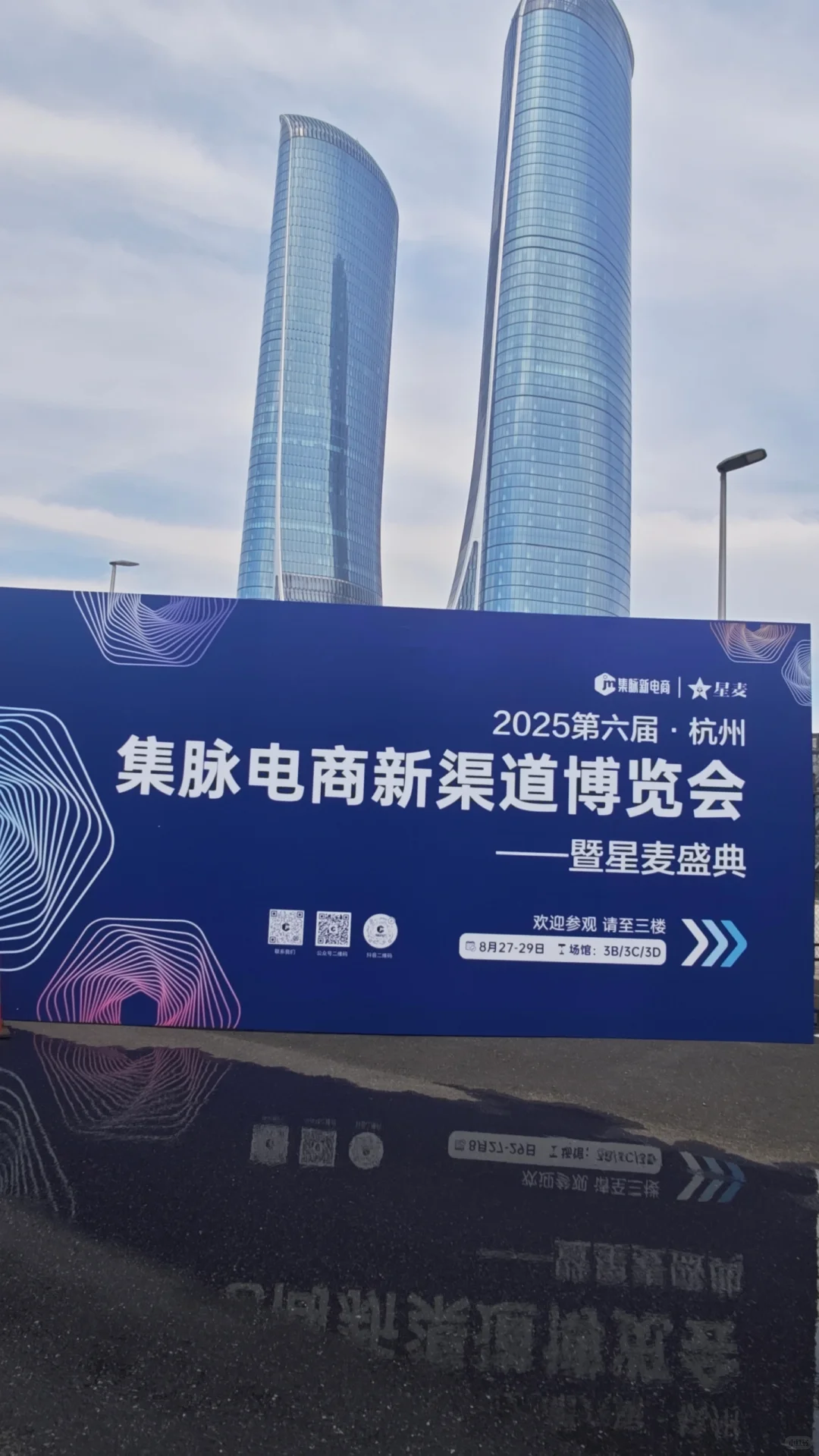 8月27日展会布展中～欢迎来参观