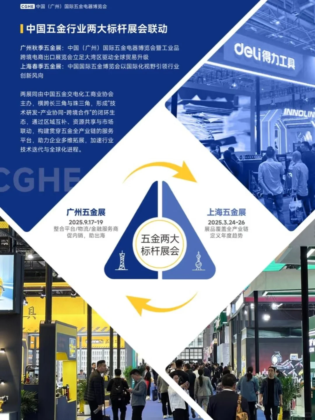 917广州跨境电商展会有人去吗？