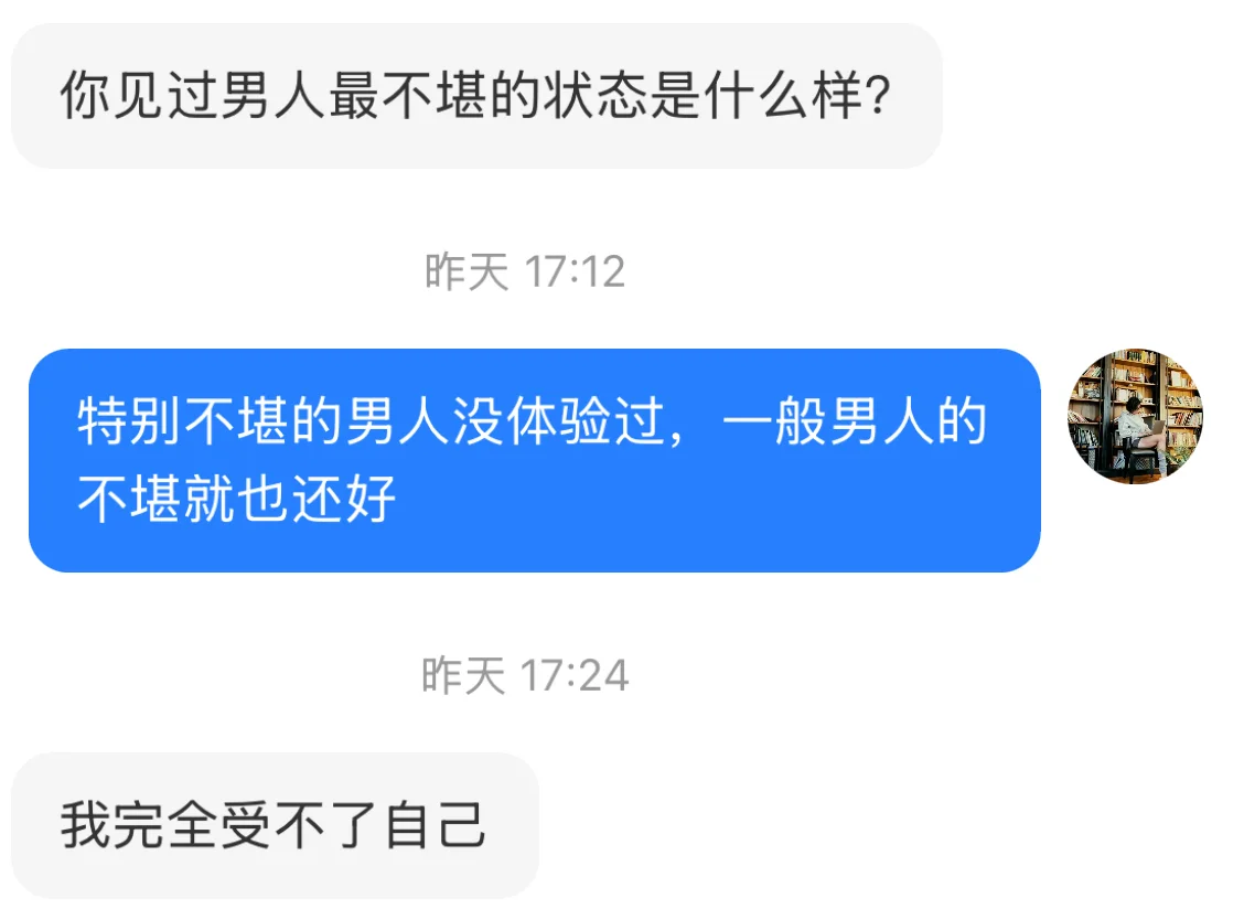 中年女人的不堪