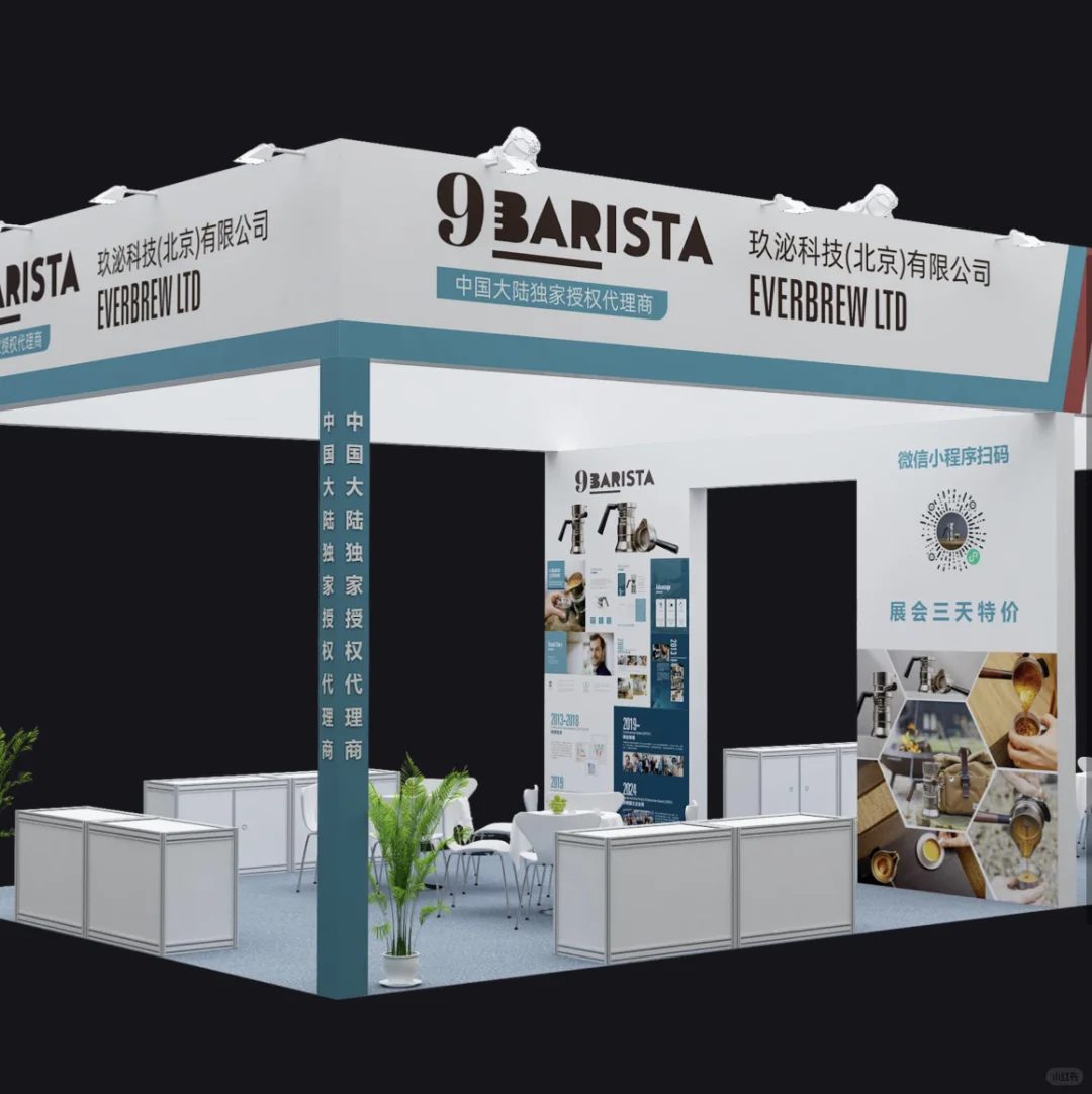 中国国际咖啡展览会我们来送福利啦???