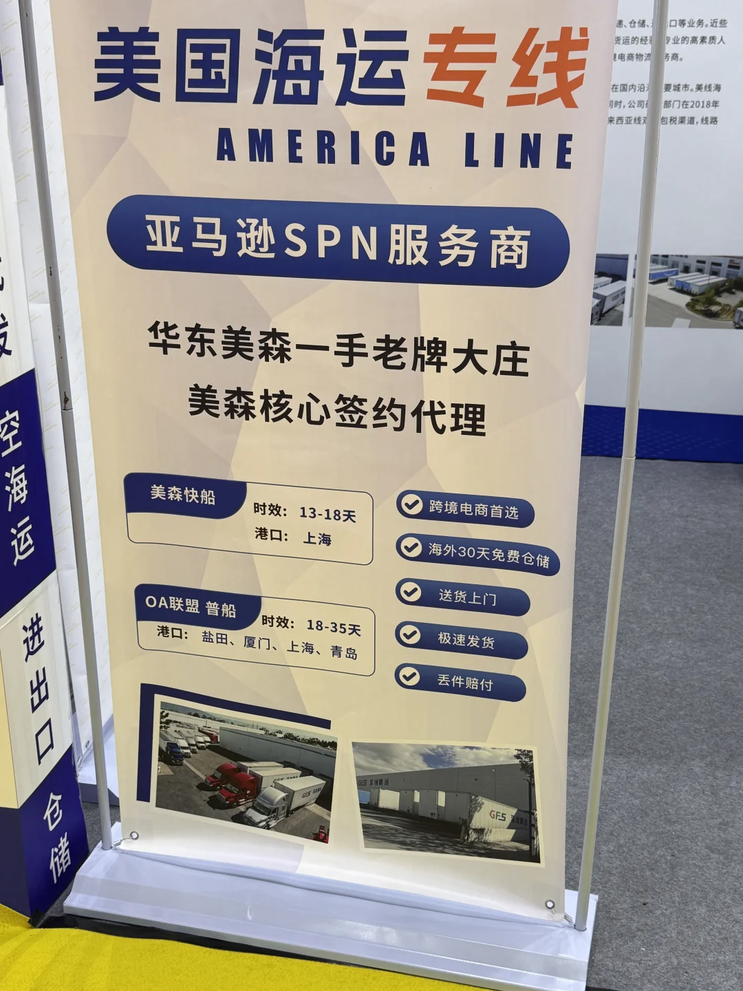 湖南跨境电商展倒计时最后一天啦！