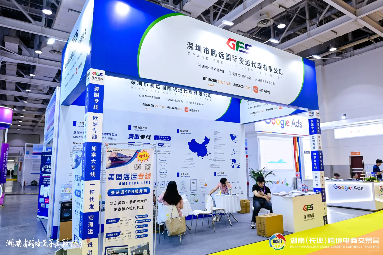 湖南跨境电商展倒计时最后一天啦！