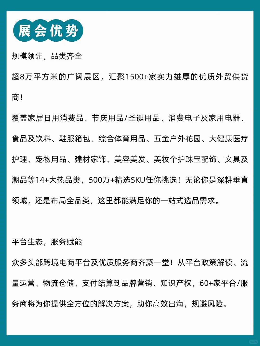 快冲！ccbec跨境电商展来了‼️免费领门票