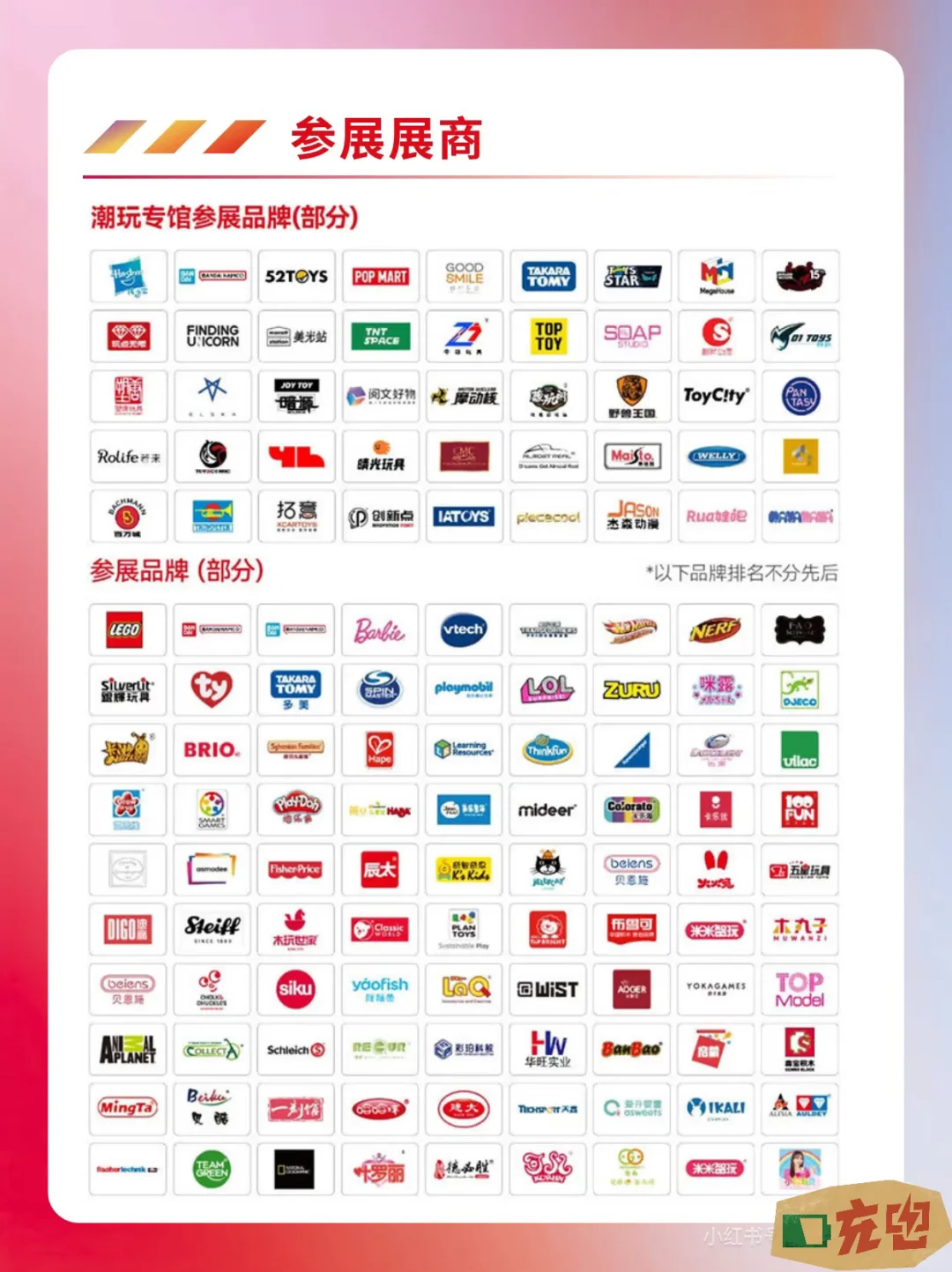 CTE中国玩具展&潮玩展门票??!