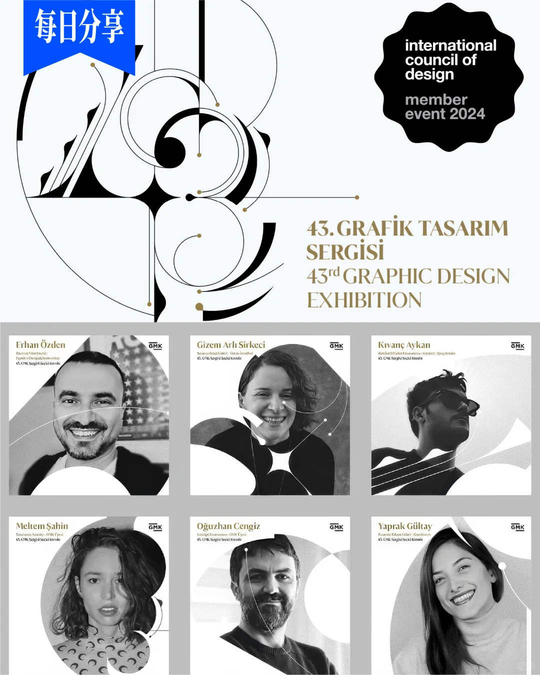 GMK 第 43 届平面设计展视觉符号