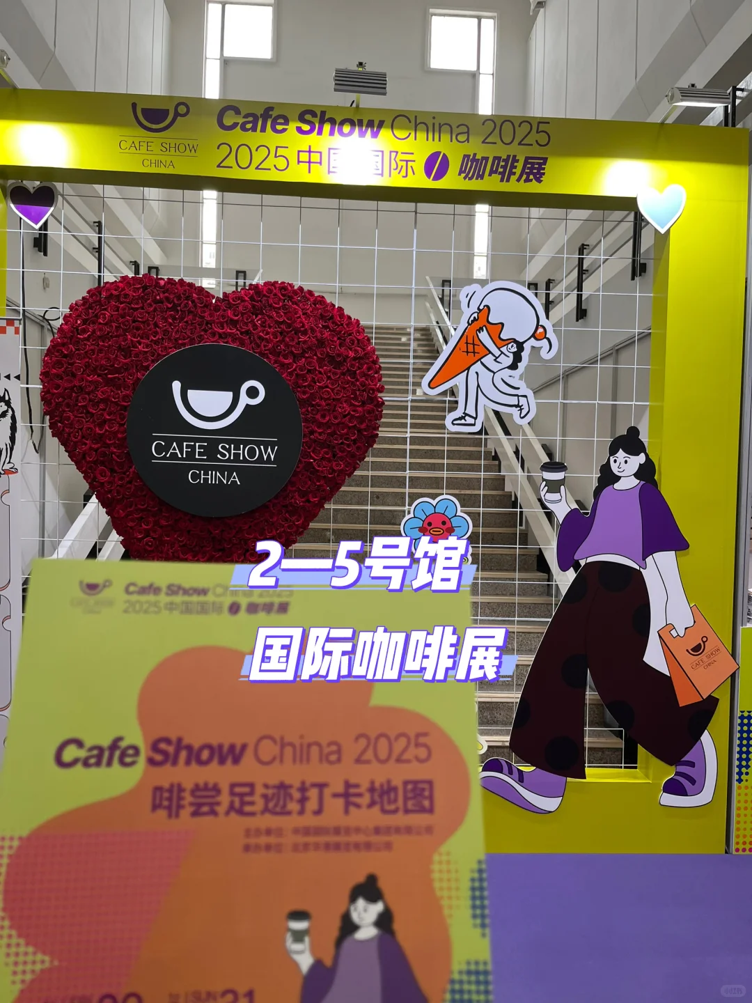 一站式逛三展:咖啡+骑行+珠宝