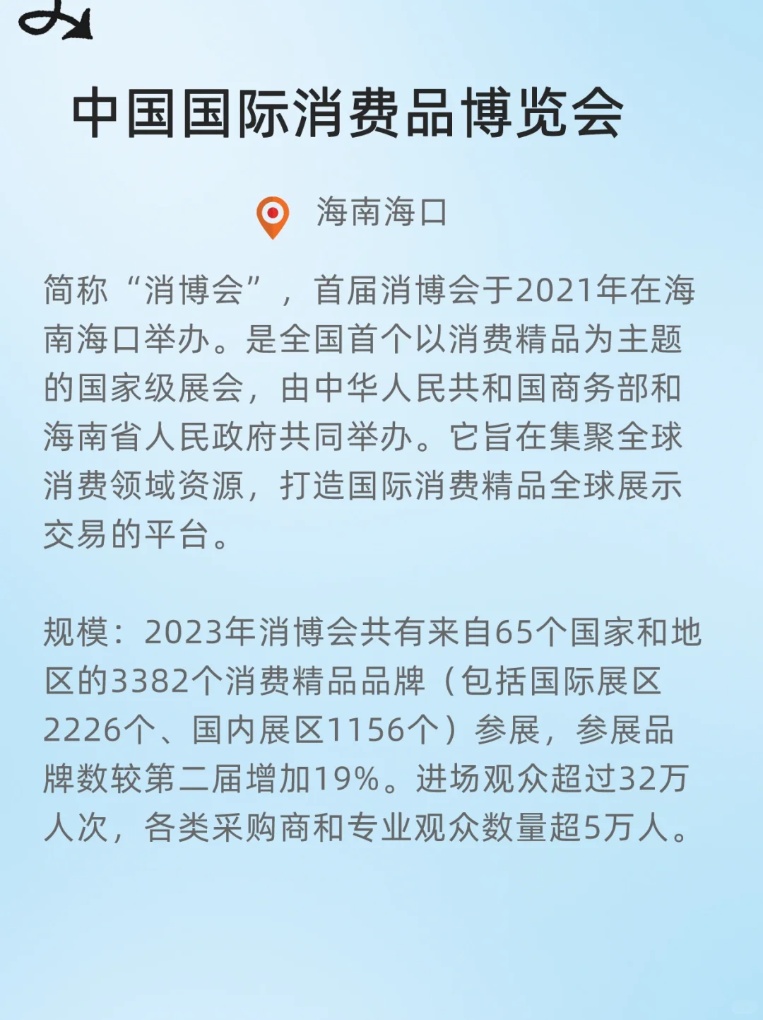 中国四大展会，原来这么牛?