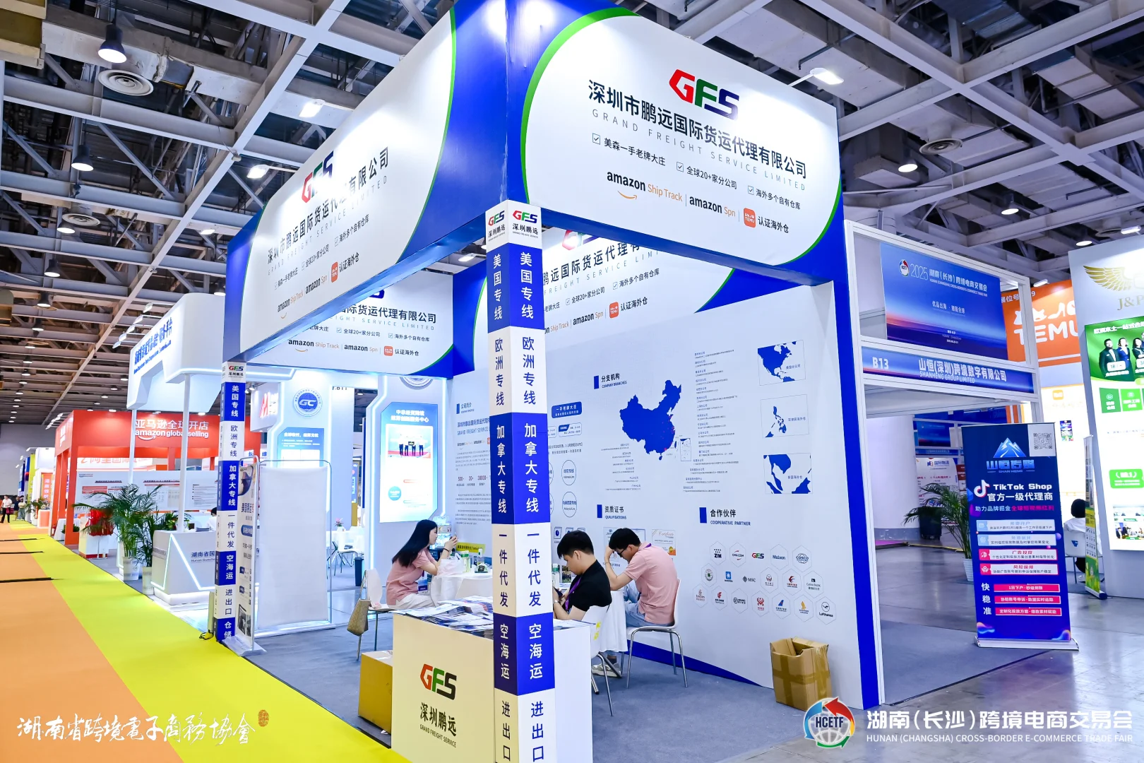 湖南跨境电商展倒计时最后一天啦！