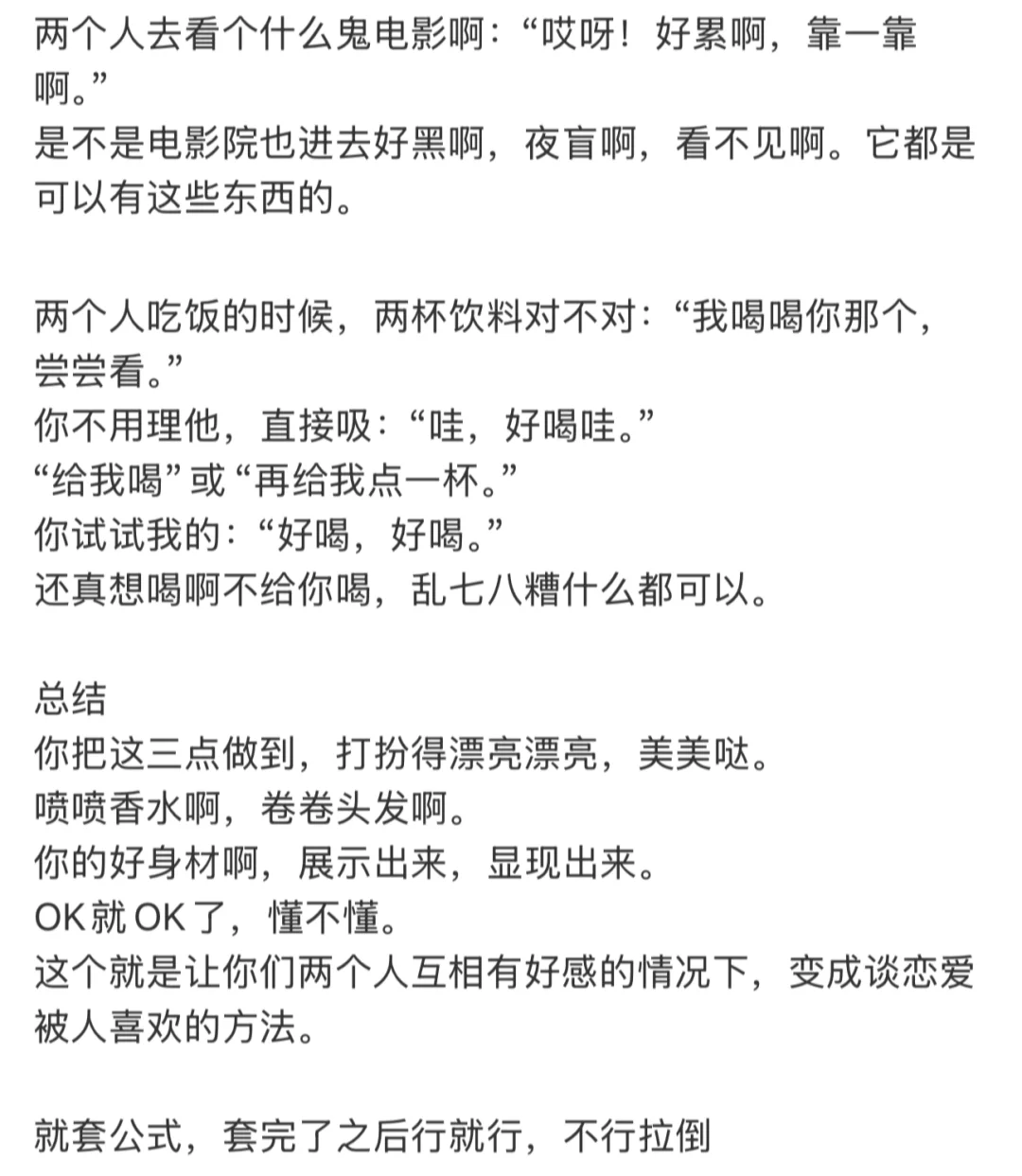 优质男真的特别吃土纯好嫁风??