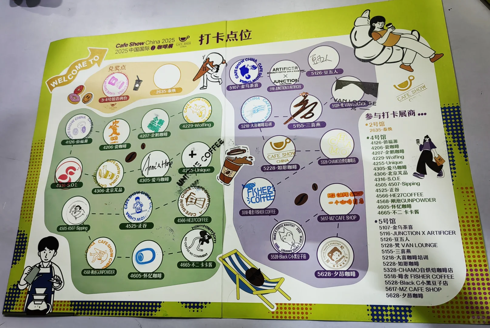 2025中国国际咖啡展第一天快报