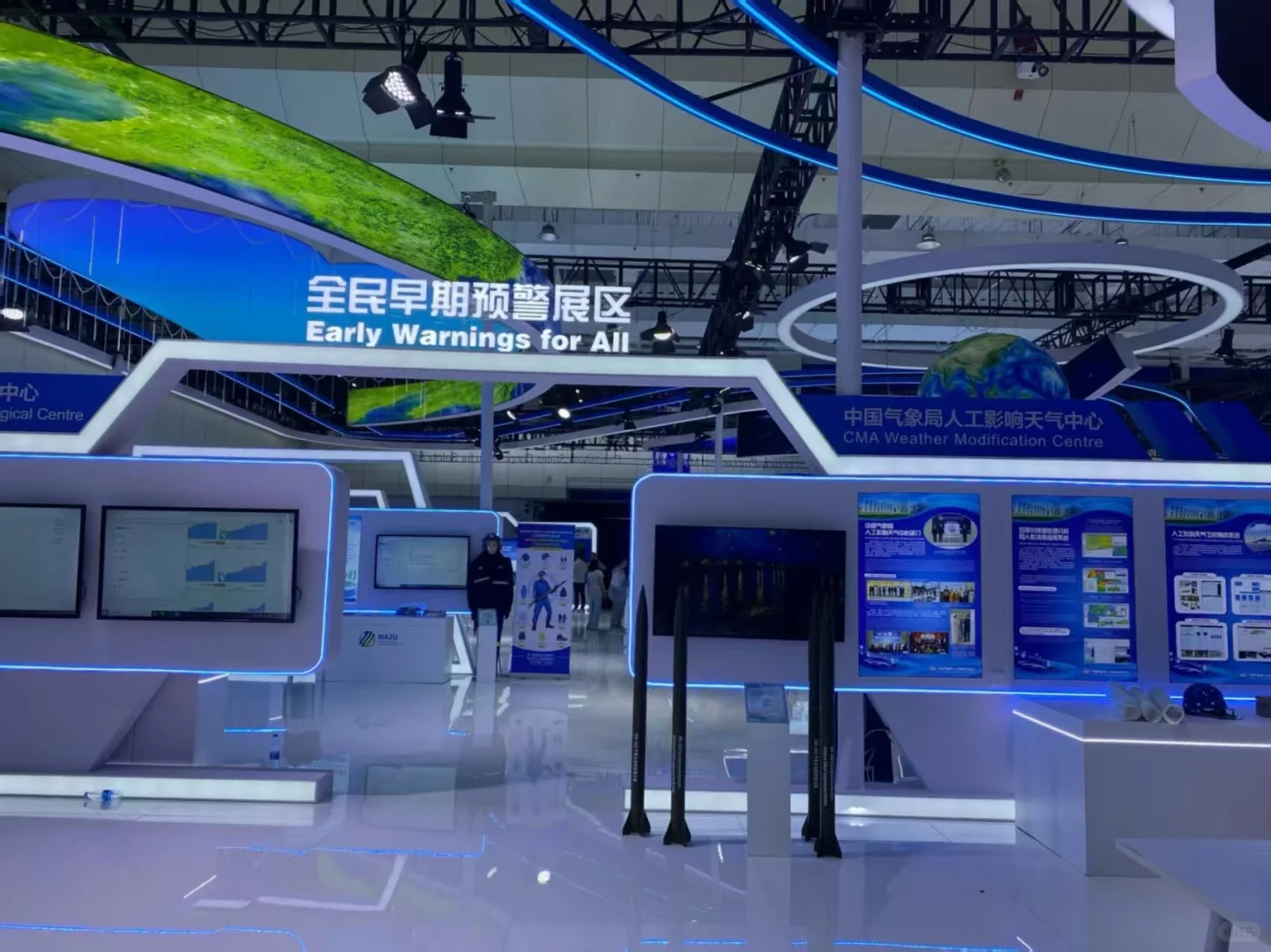 ?中阿博览会｜智慧气象展提前看✨