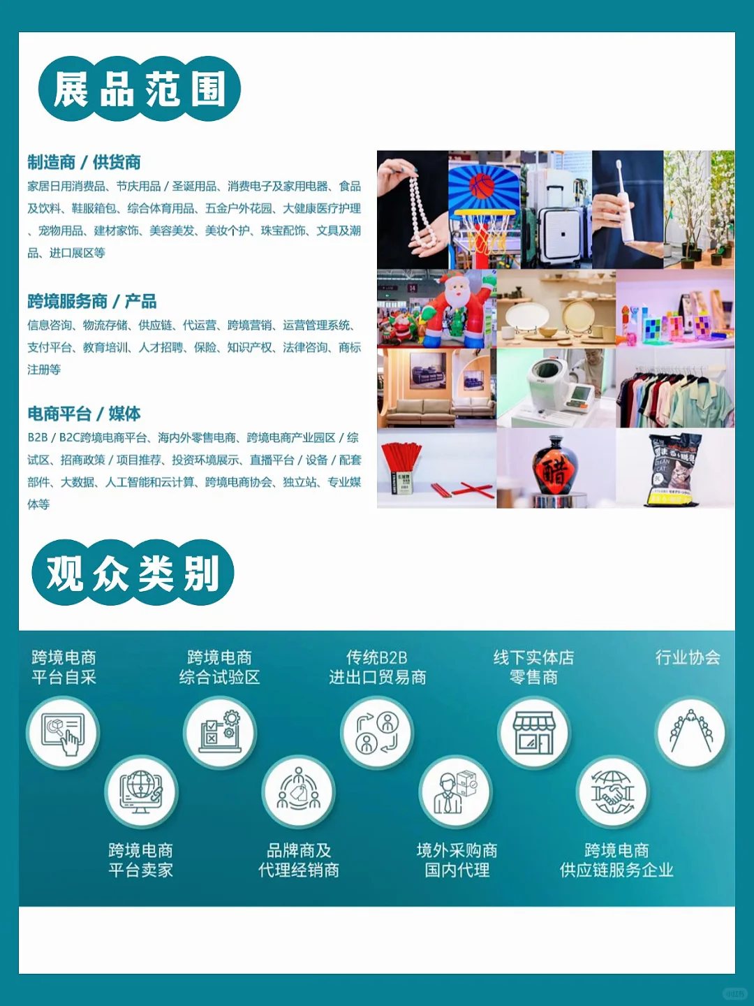 快冲！ccbec跨境电商展来了‼️免费领门票