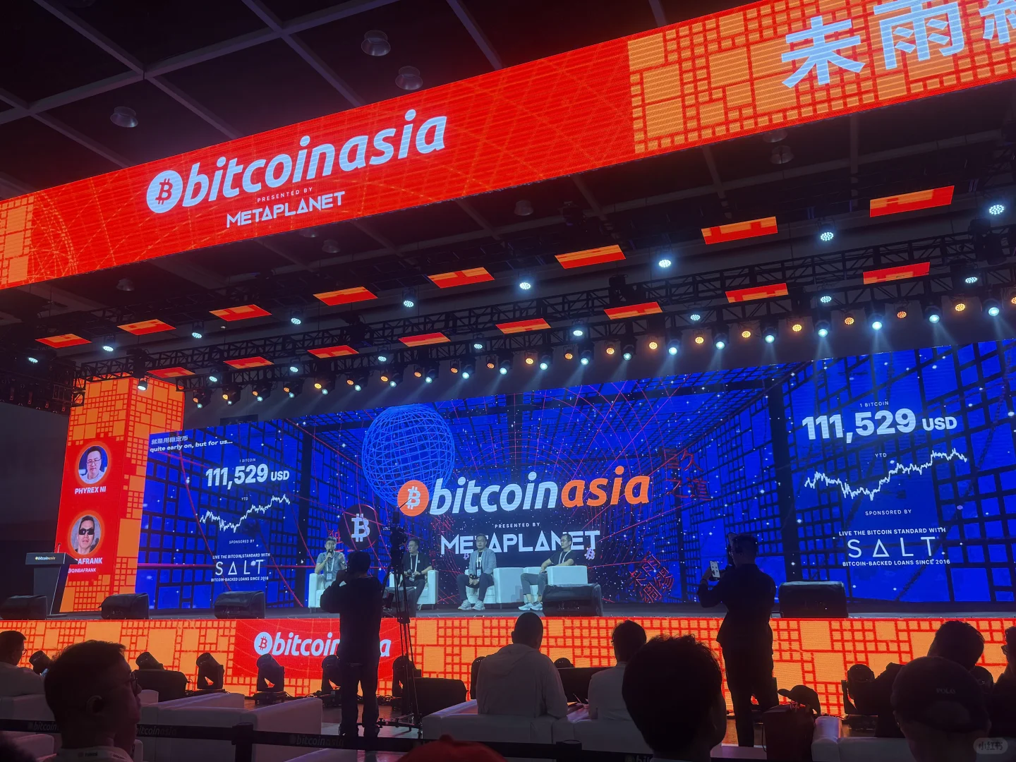 Bitcoin Asia Conference 半日笔记(Part 1)