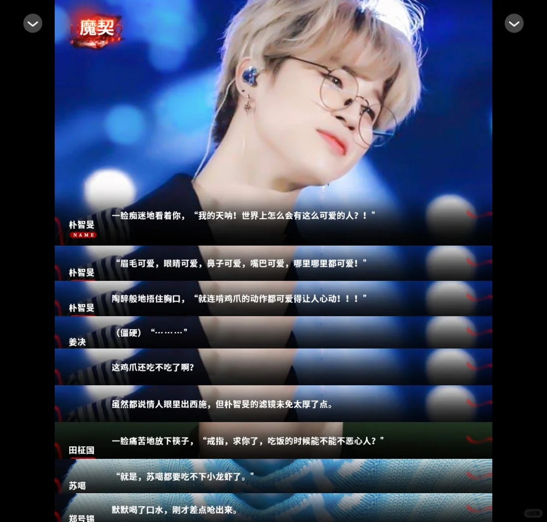 魔契·目录目录整理整理