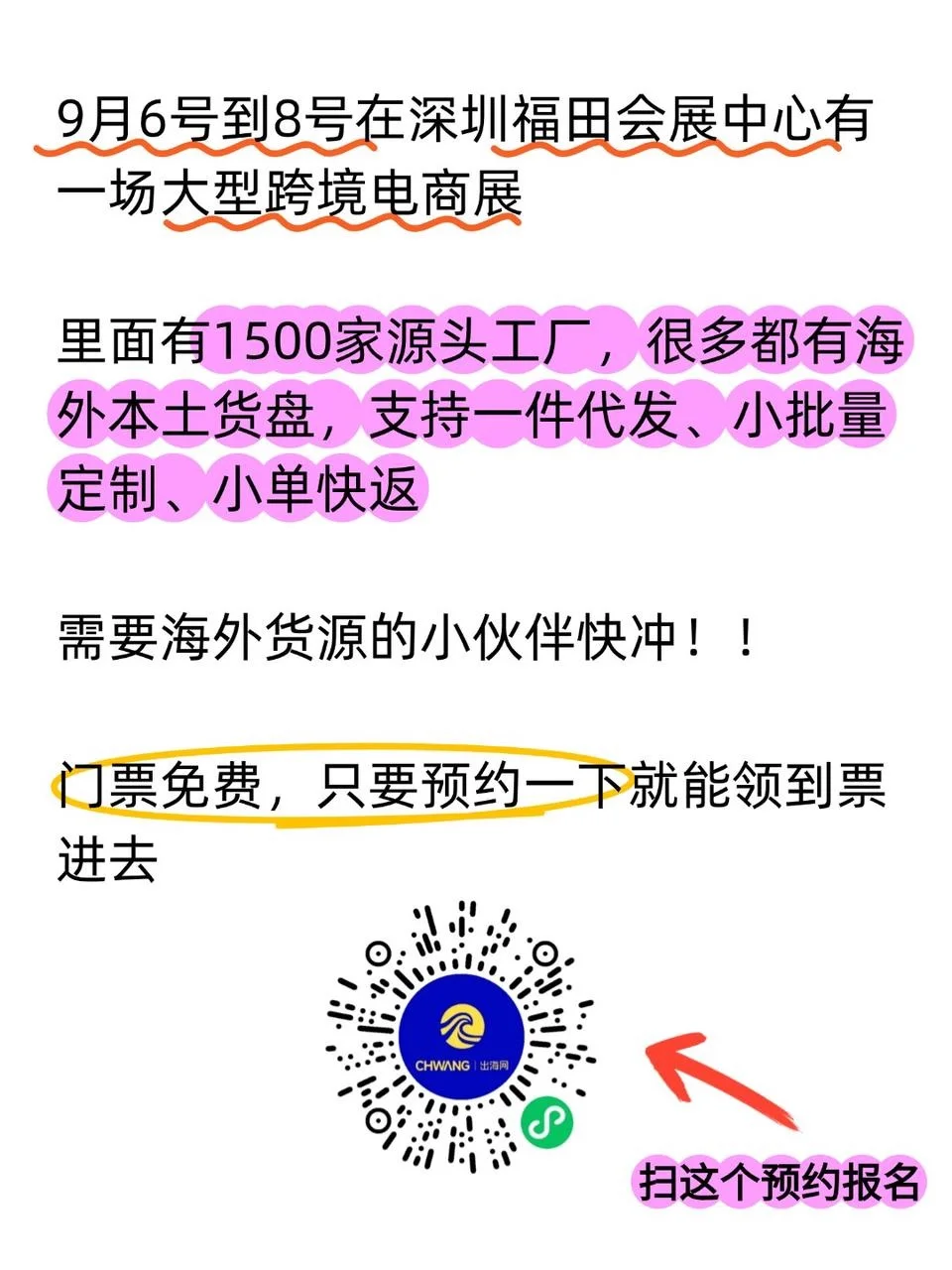 跨境电商货盘怎么找？这篇笔记告诉你！