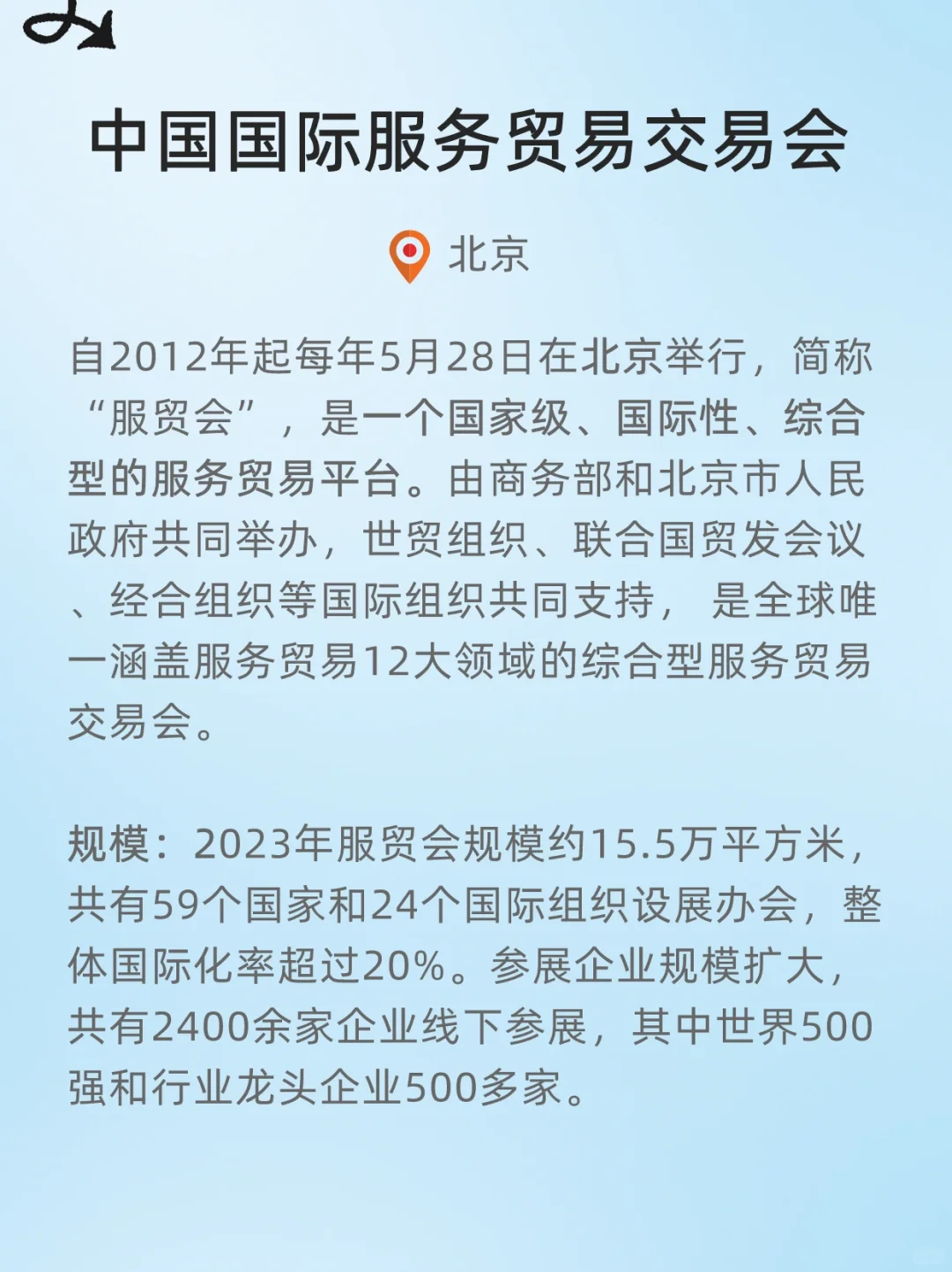 中国四大展会，原来这么牛?