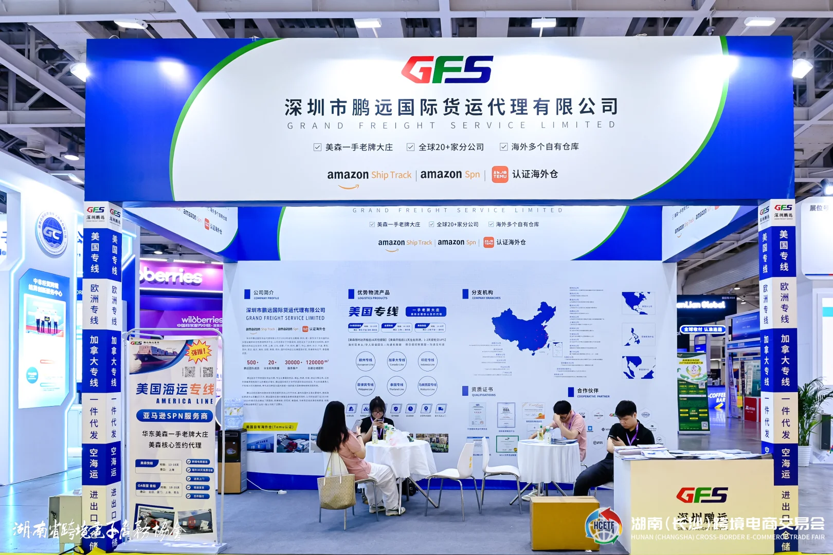 湖南跨境电商展倒计时最后一天啦！