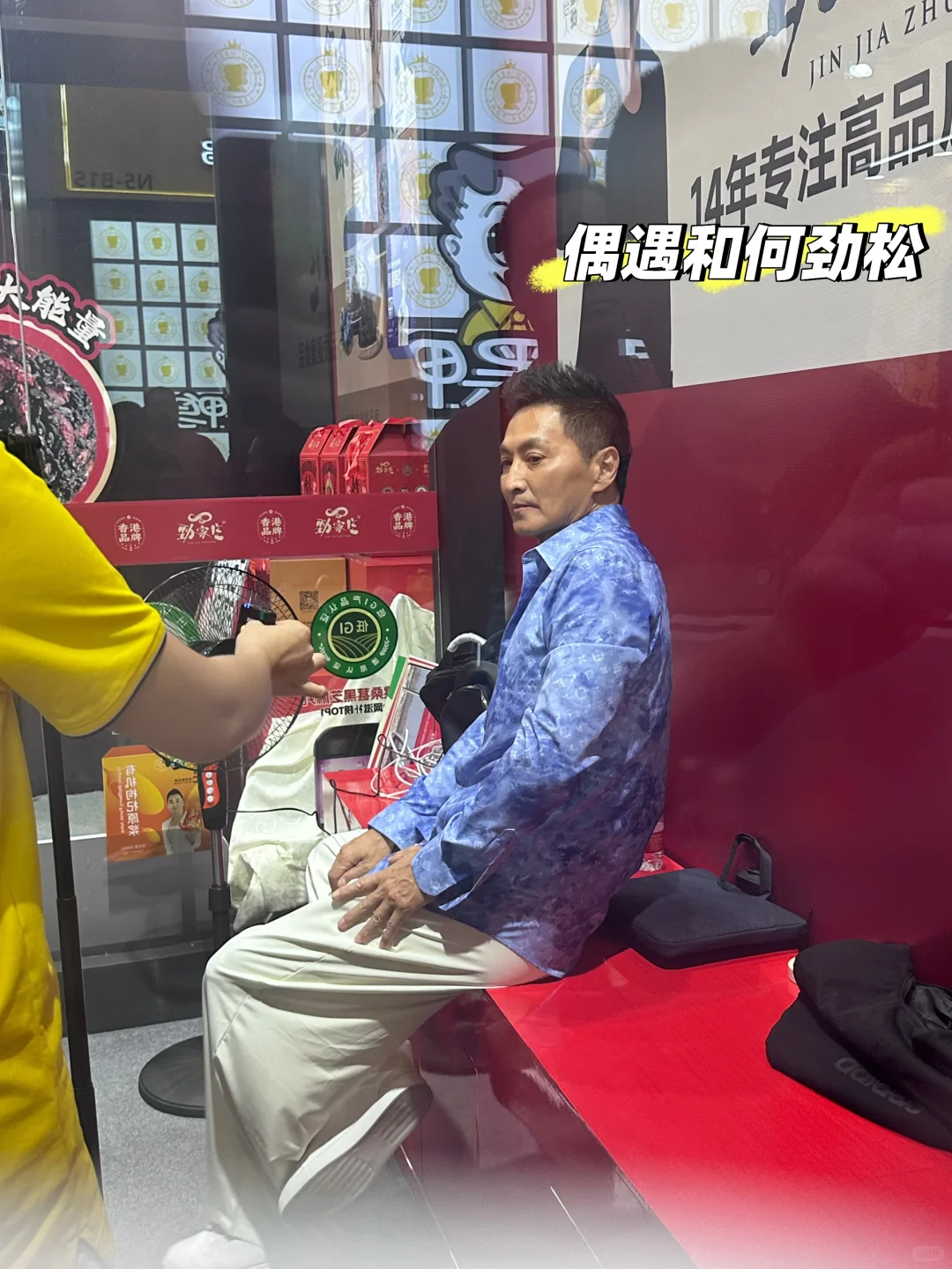 2025.8.27第一次参加全食展～