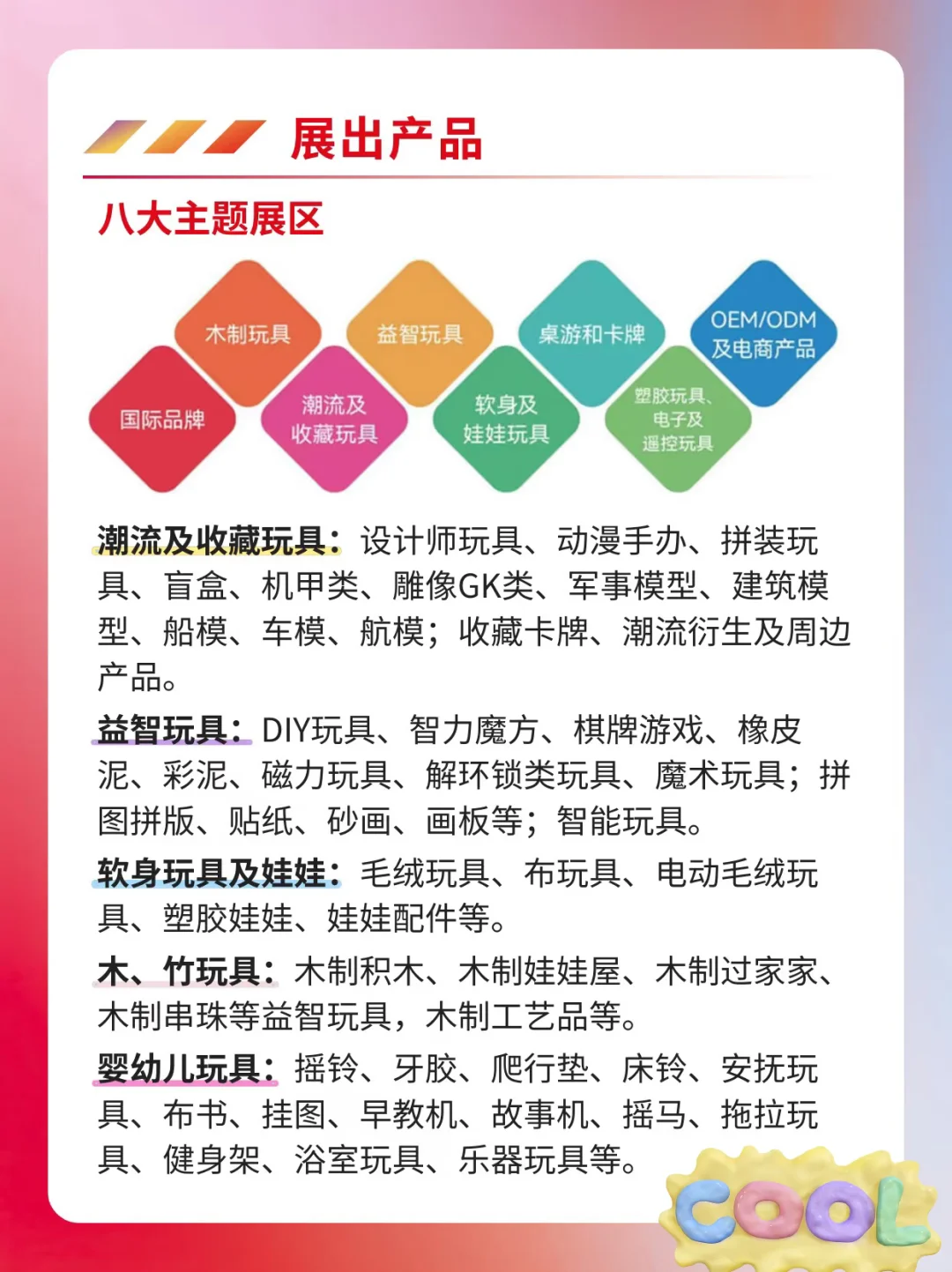 CTE中国玩具展&潮玩展门票??!