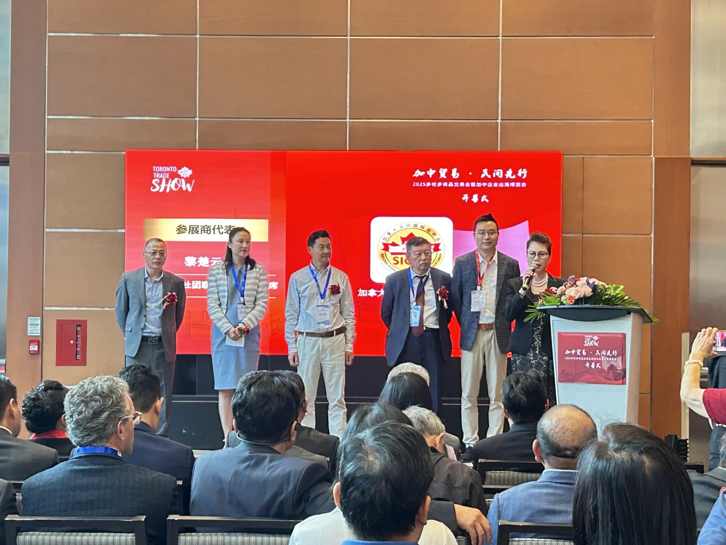 中加盛会|2025多伦多商品交易会热力开场