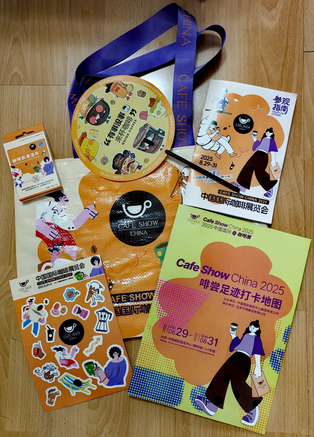 2025中国国际咖啡展第一天快报