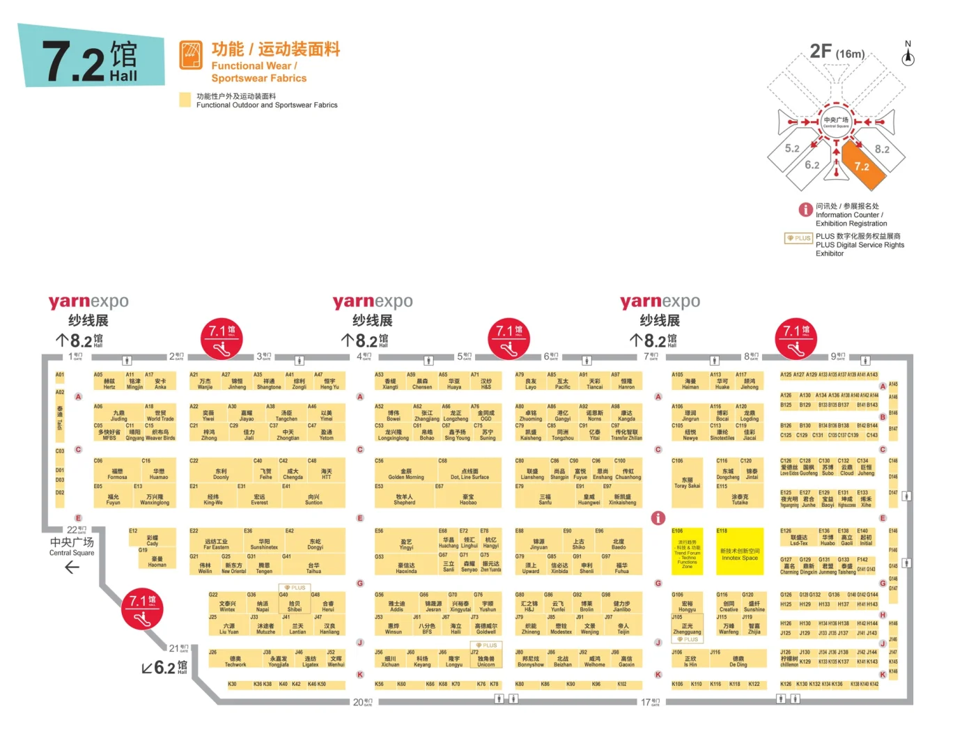 上海秋季面辅料展展馆分布图