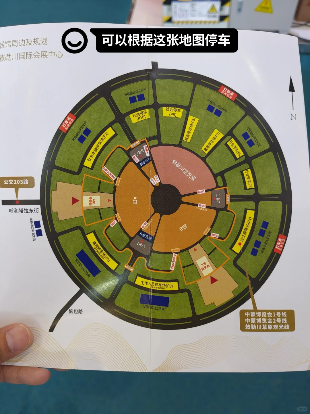 第五届中蒙博览会观展指南来啦?