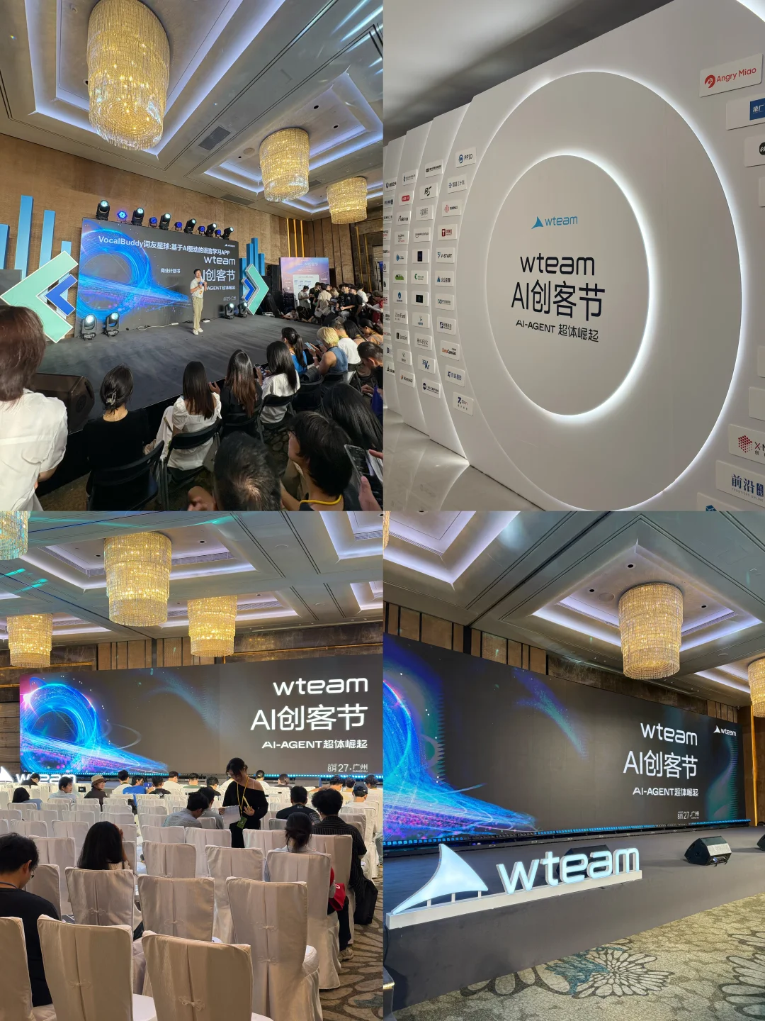 wteam AI创客节|没人告诉我AI这么好玩啊