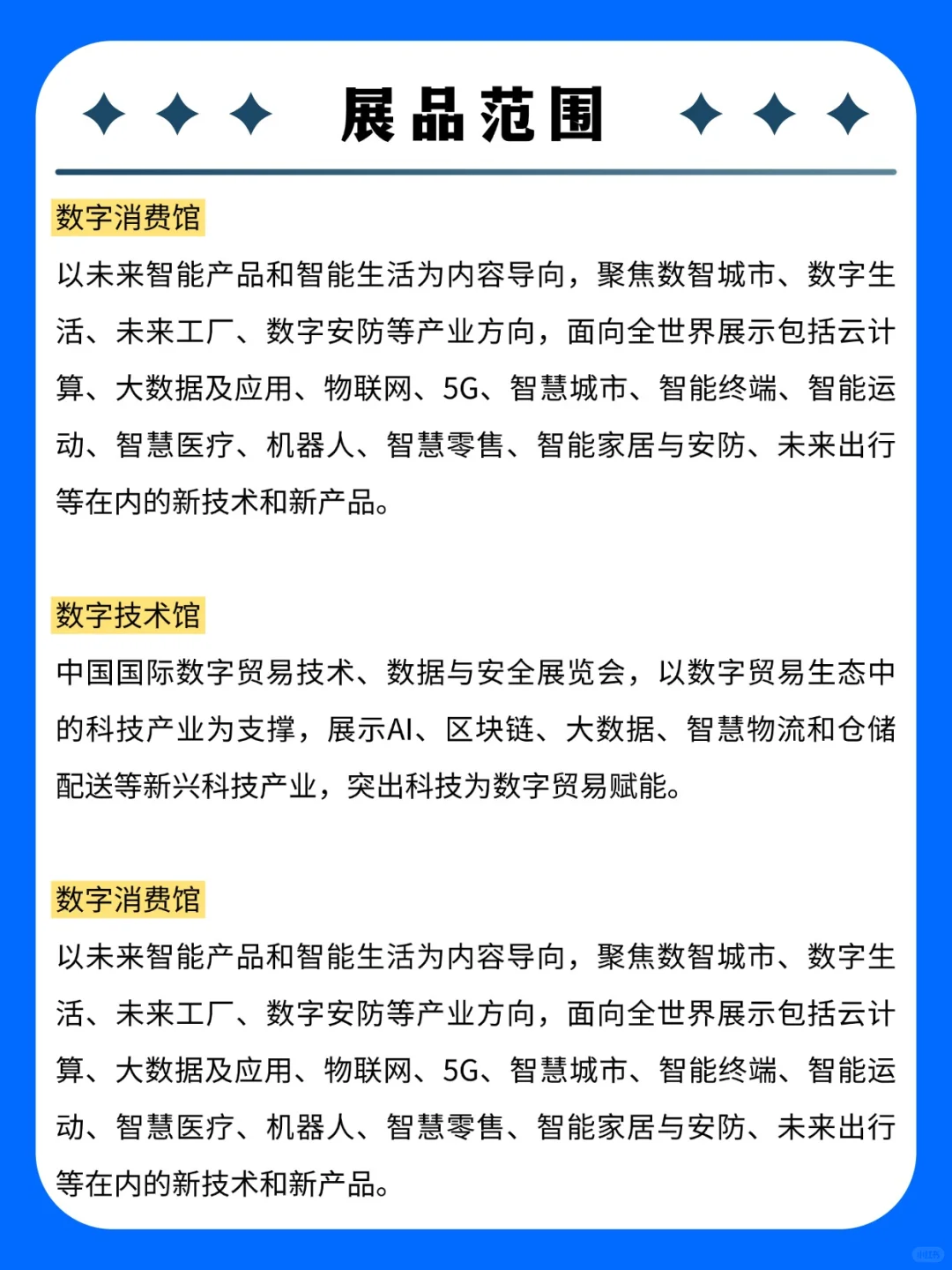 杭州·全球数字贸易博览会✨超全攻略来啦！
