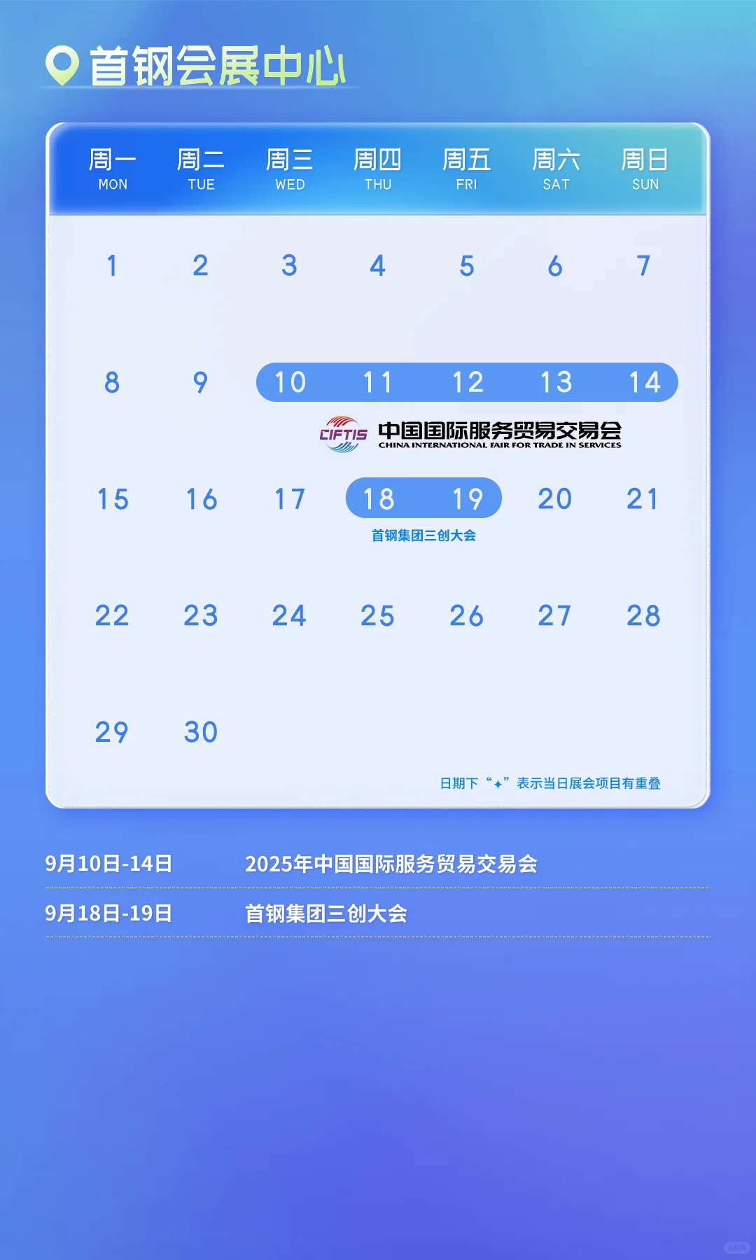 终于等到了9月全国展会?一键收藏