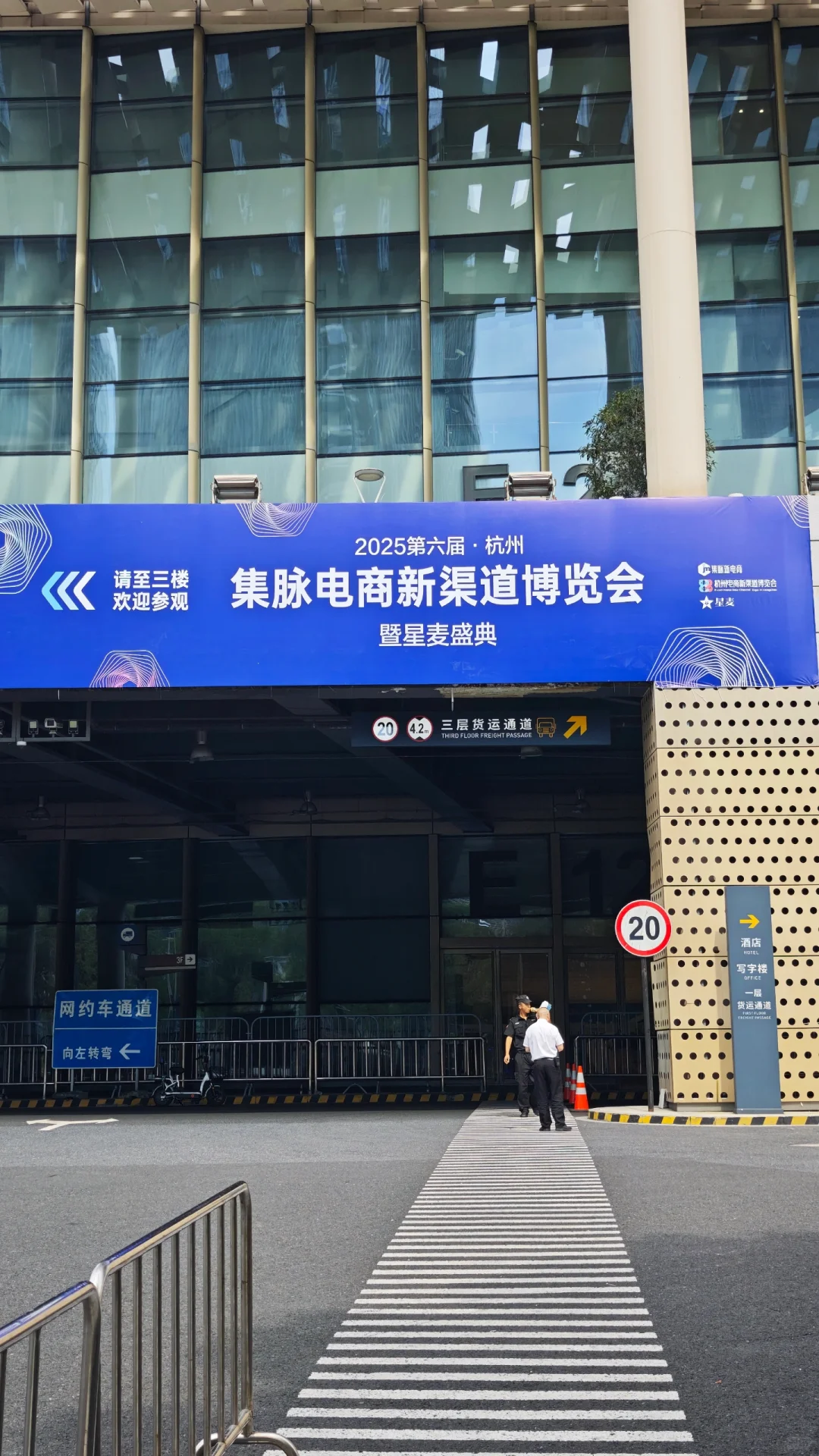 8月27日展会布展中～欢迎来参观